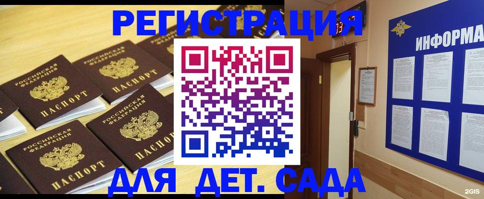 прописка ребенка в Касимове