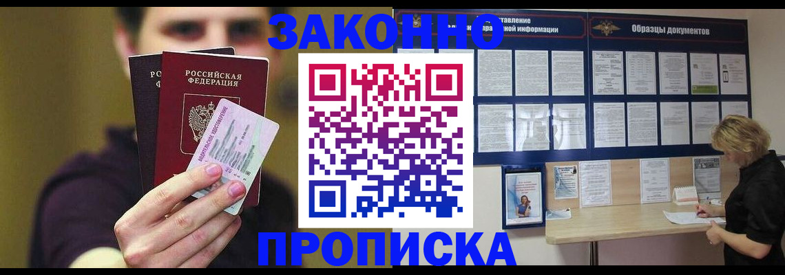 временная регистрация надежно в Касимове