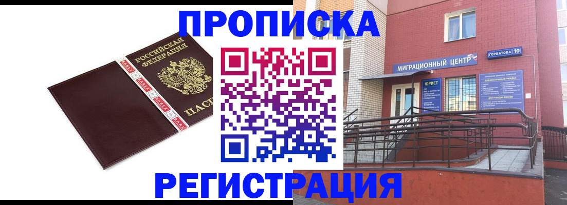миграционный учет в Касимове