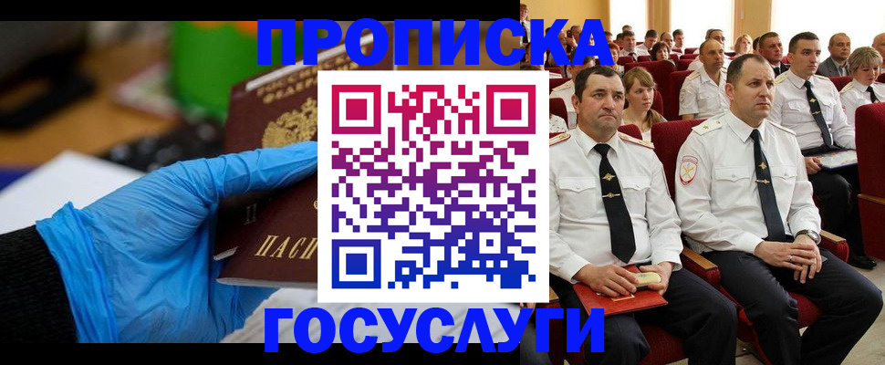 временная регистрация 2025 в Касимове