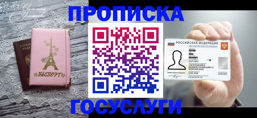 регистрация в Касимове