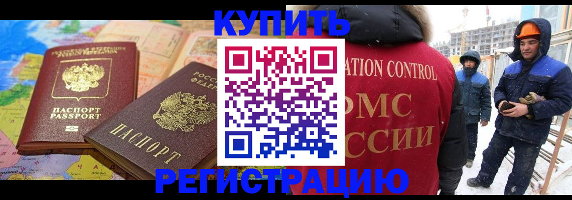 прописка для военкомата в Касимове