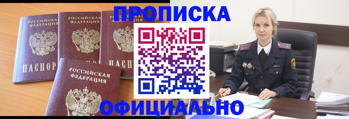 прописка поиск в Касимове